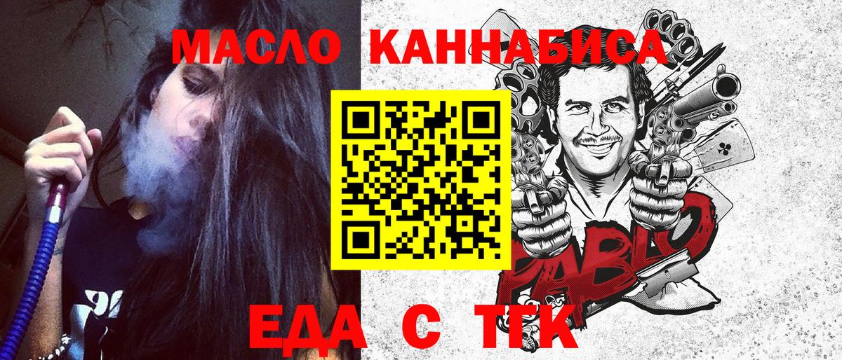 Печенье с ТГК марихуана Лосино-Петровский