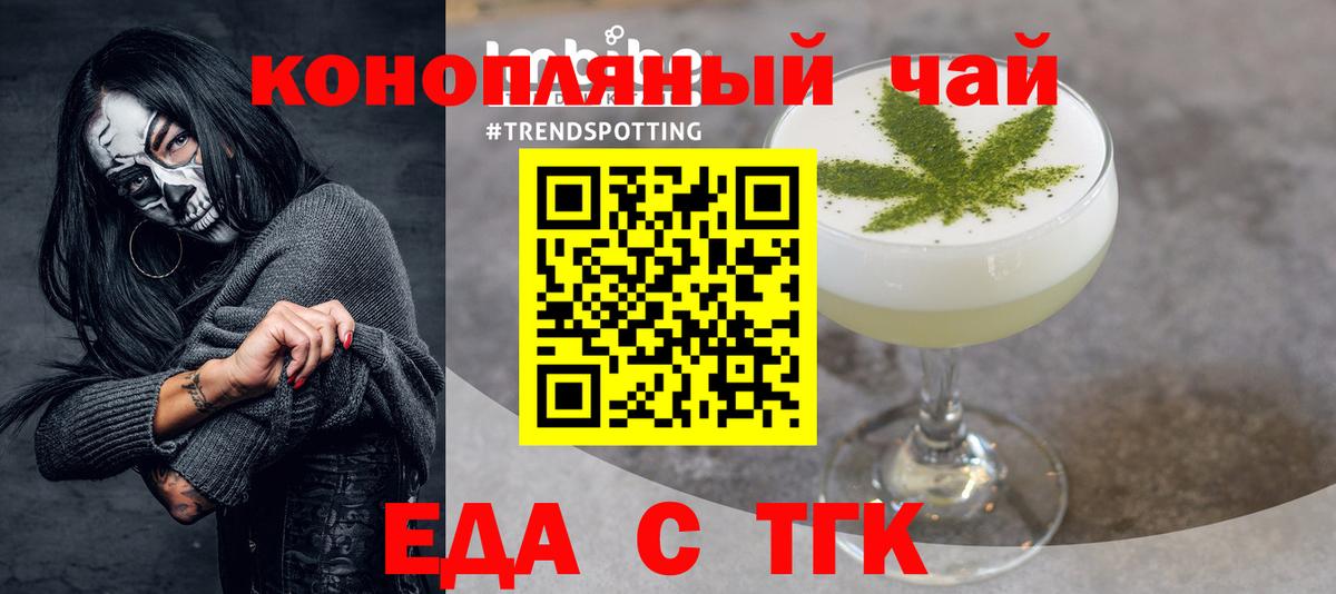 Лосино-Петровский  Печенье с ТГК марихуана  Вход с VPN 