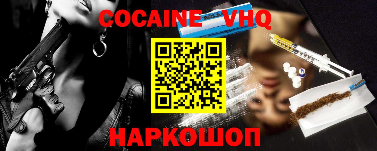 Cocaine Боливия Лосино-Петровский