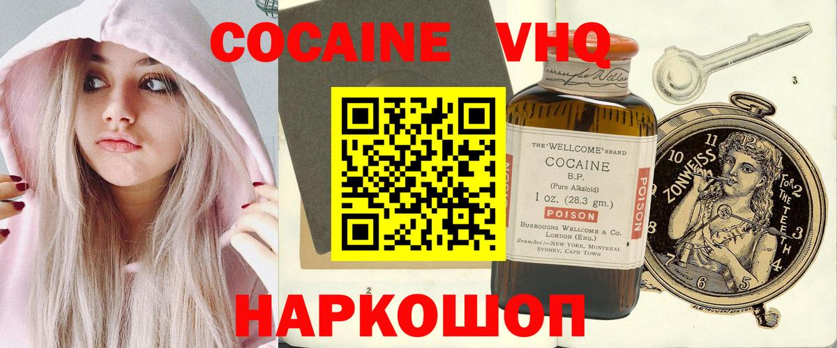 Кокаин Перу  Вход с VPN  COCAIN  Лосино-Петровский 