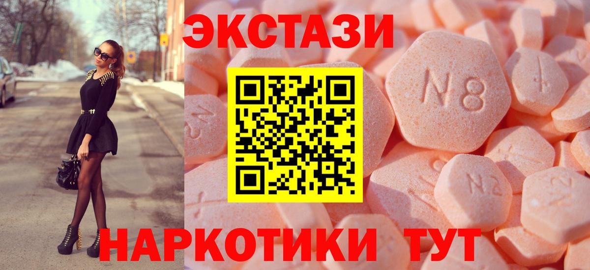 Ecstasy ешки Лосино-Петровский
