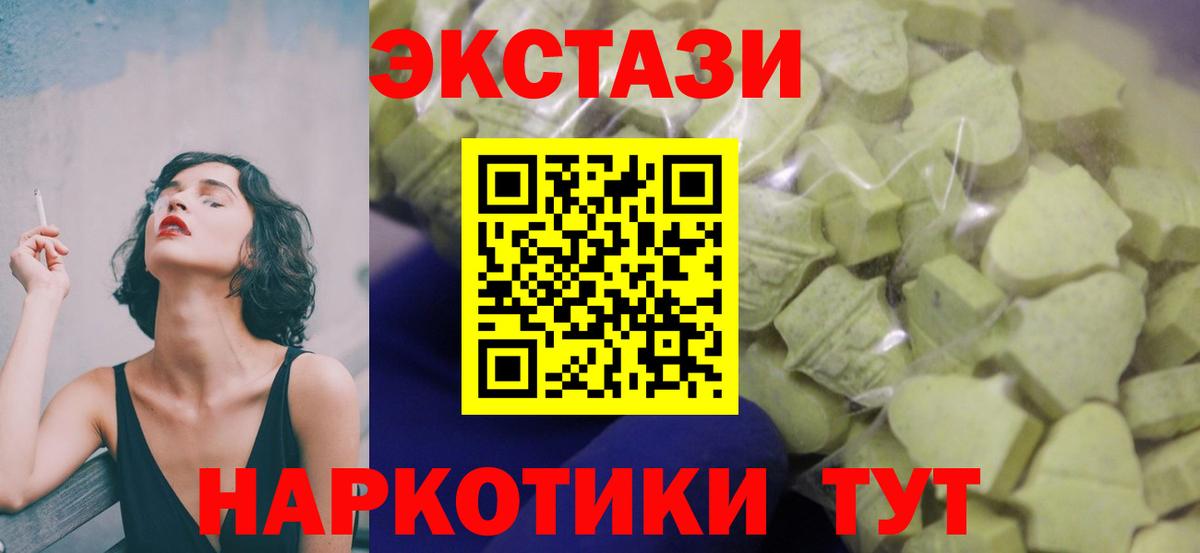 Лосино-Петровский  Ecstasy XTC  Экстази  Экстази 300 mg  Вход с VPN 