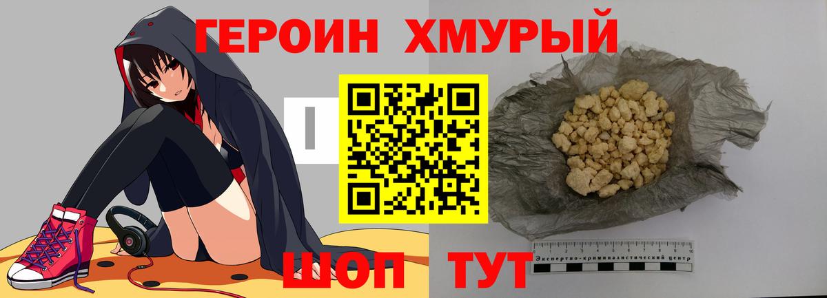 Лосино-Петровский  ГЕРОИН гречка  ГЕРОИН  Вход с VPN 