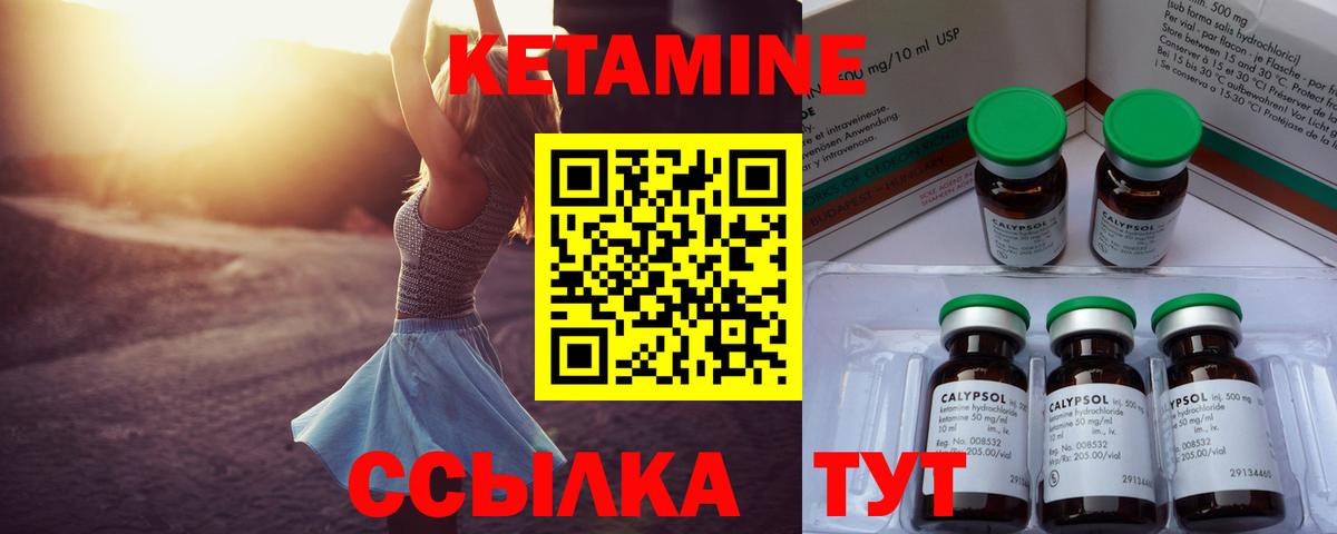 Лосино-Петровский  Кетамин ketamine  Вход с VPN 