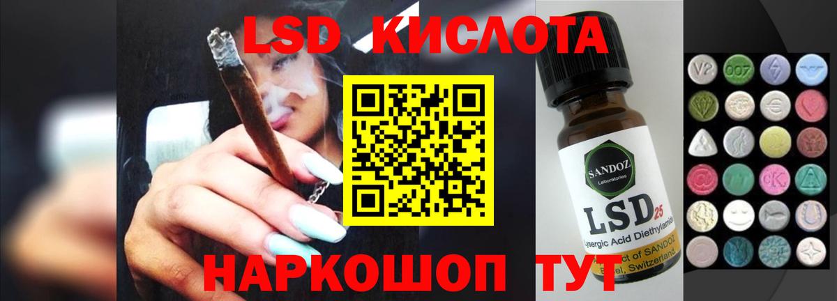 Лсд 25 экстази кислота  LSD-25 экстази кислота  Лосино-Петровский  Вход с VPN 