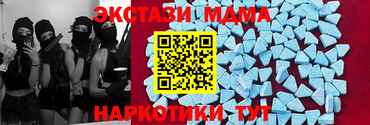 MDMA crystal  МДМА  Лосино-Петровский  Вход с VPN 
