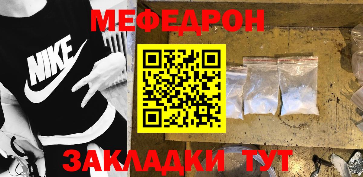 Мефедрон кристаллы  Меф кристаллы  Меф  Лосино-Петровский  Вход с VPN 