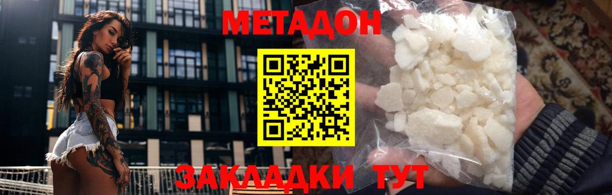 Метадон мёд  Метадон кристалл  Лосино-Петровский  Вход с VPN 