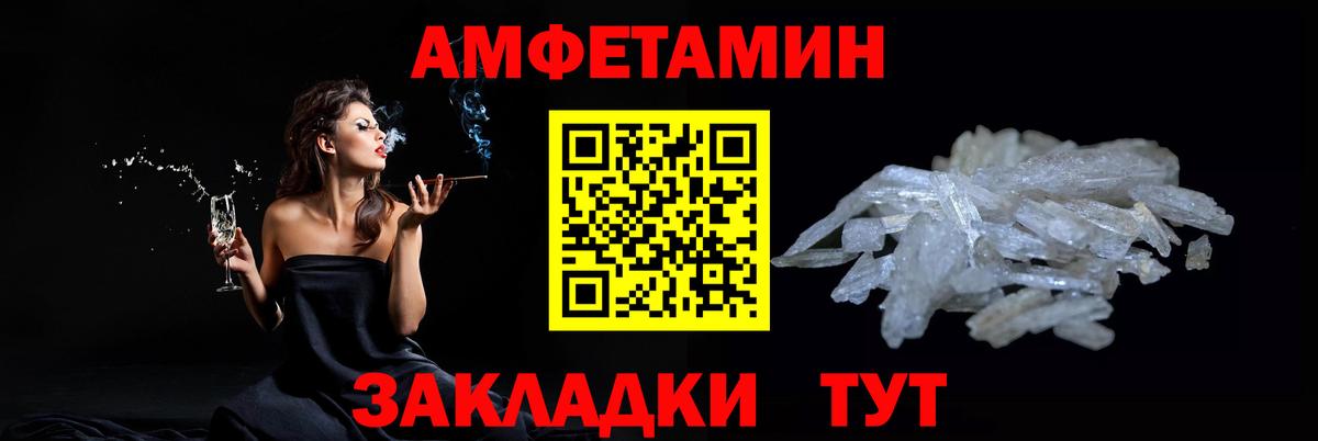 МЕТАМФЕТАМИН Декстрометамфетамин 99.9% Лосино-Петровский