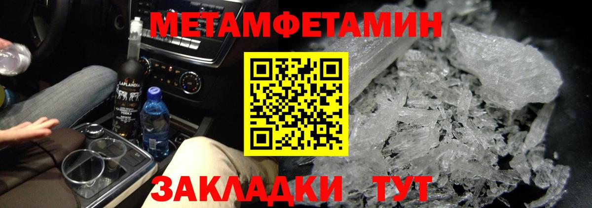 МЕТАМФЕТАМИН пудра  МЕТАМФЕТАМИН пудра  Вход с VPN  Лосино-Петровский 
