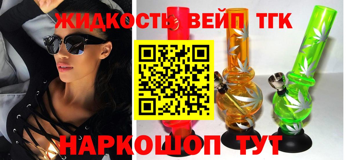 Дистиллят ТГК концентрат Лосино-Петровский