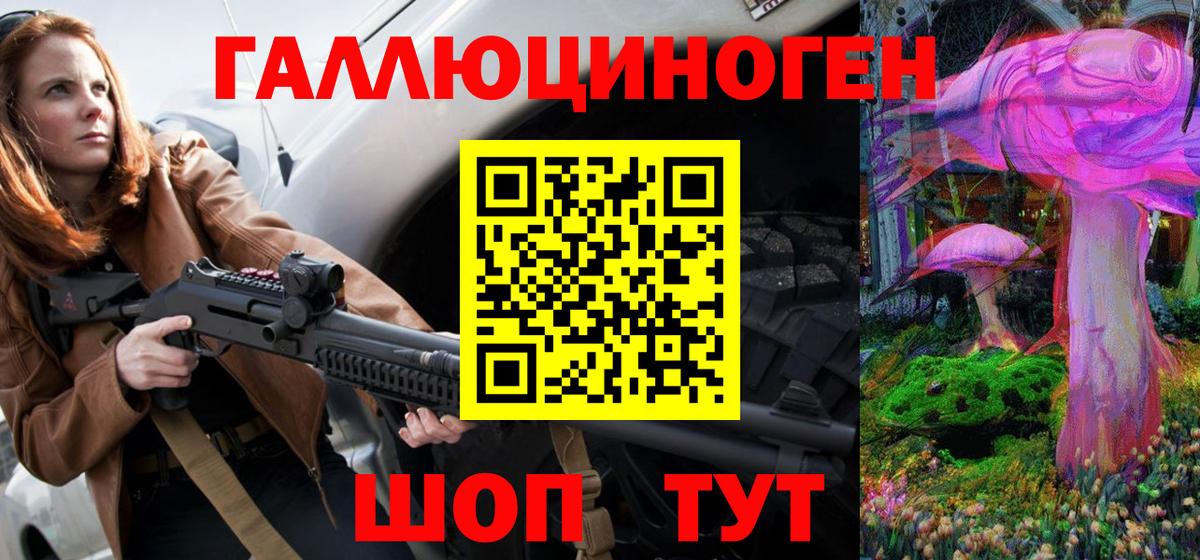 Галлюциногенные грибы ЛСД  Вход с VPN  Лосино-Петровский 